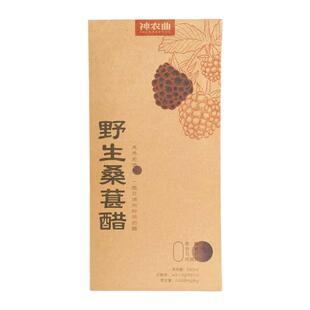 神农曲野生黑桑葚醋原浆山西老陈醋沙拉纯原醋0脂健身无添加糖6年