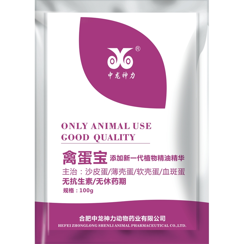 中龙神力禽蛋宝蛋鸡输卵管鸭鹅鸽子鹌鹑沙皮蛋软壳蛋血斑蛋添加剂