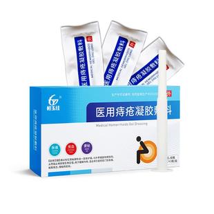 卡波姆痔疮凝胶医用官方正品冷敷肛门瘙痒肉球大便出血凝㬵敷料