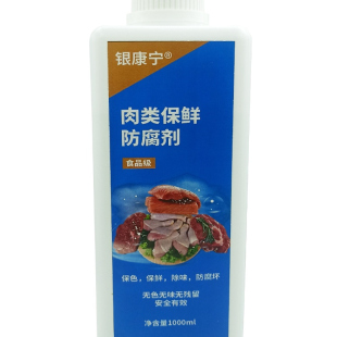 生鲜猪牛羊鸡鸭鱼腊肉副制品杂碎毛肚大肠保鲜增亮色除味臭防腐剂