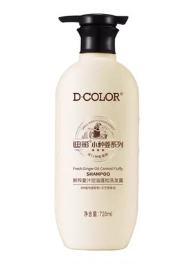 迪彩鲜榨姜汁去屑止痒控油洗发露