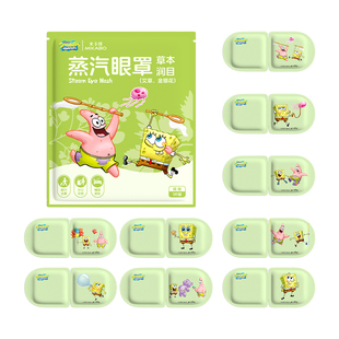 米卡博叶黄素蒸汽眼罩艾草金银花眼疲劳热敷遮光睡眠学生护眼贴zy