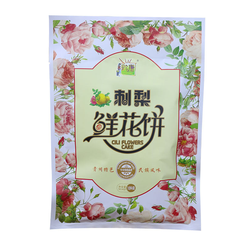 刺梨鲜花饼贵州特色小吃传统糕点