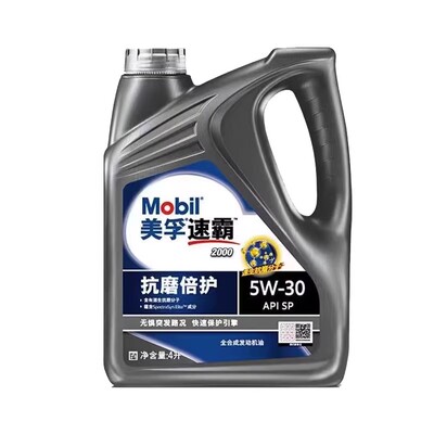 Mobil美孚速霸2000全合成机油