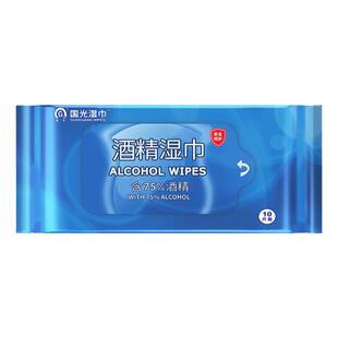 国光75度酒精消毒湿巾便携10片装学生儿童随身装擦手杀菌湿纸巾