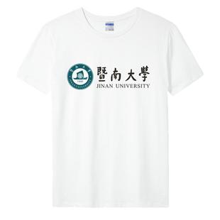新品暨南大学纪念品校服T恤男女夏季韩版打底衫学生情侣班服上衣