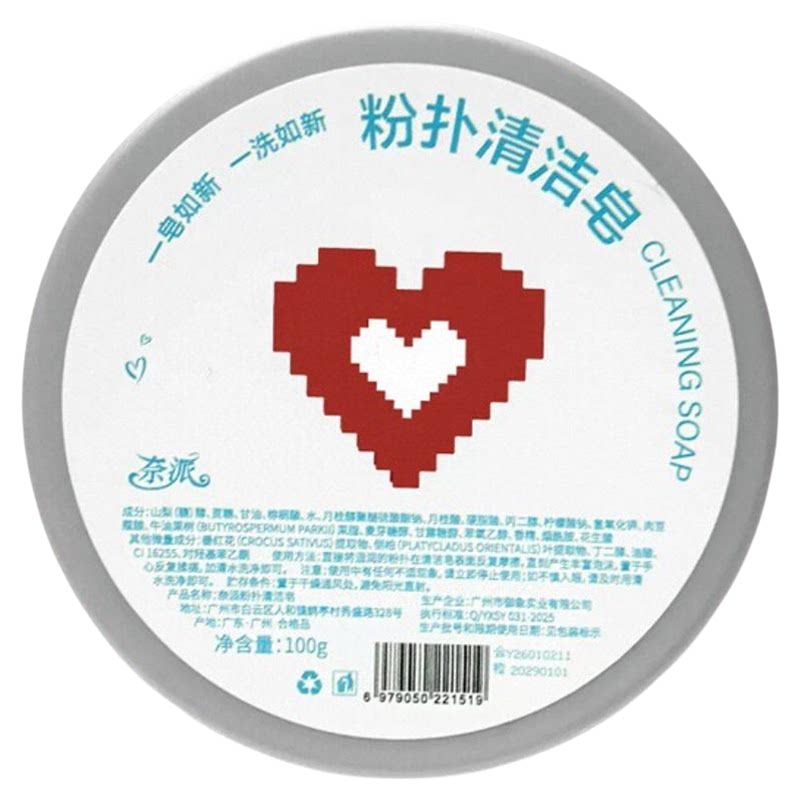 粉扑化妆刷清洁神器!粉扑清洁皂
