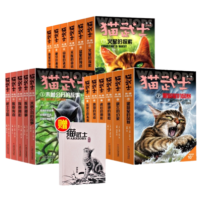 新版猫武士外传长短篇小说全套