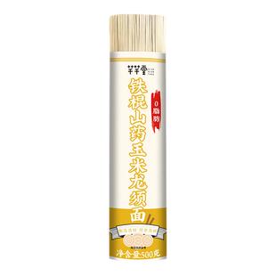 铁棍山药玉米龙须面细圆挂面老人孩子劲道营养爽滑面条500g/筒