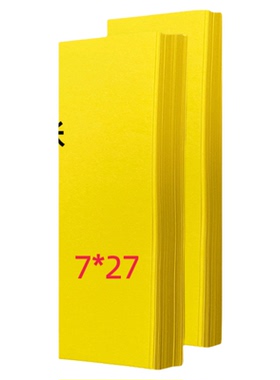 道家用品 画纸 上好黄纸 空白黄纸 空白纸 黄纸 精品黄纸 厚黄纸