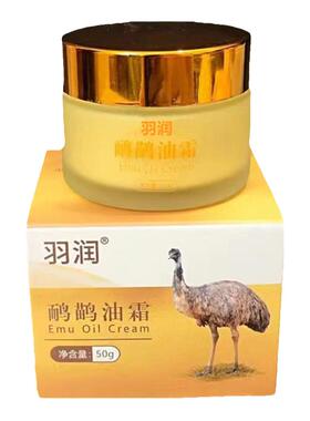 羽润鸸鹋油霜身体关节鸵鸟油膏