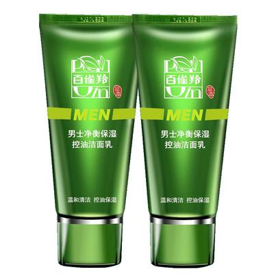 买1送1百雀羚男士洗面奶控油洁面