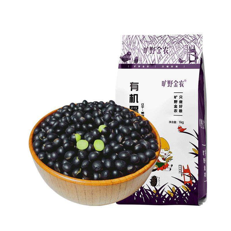 有机黑豆国标一级绿心黑豆