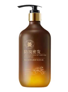国妆特字防脱控油蓬松去屑止痒