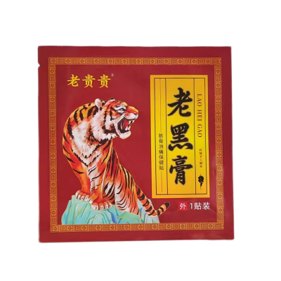 老黑膏纯棉全身适用药芯10cm