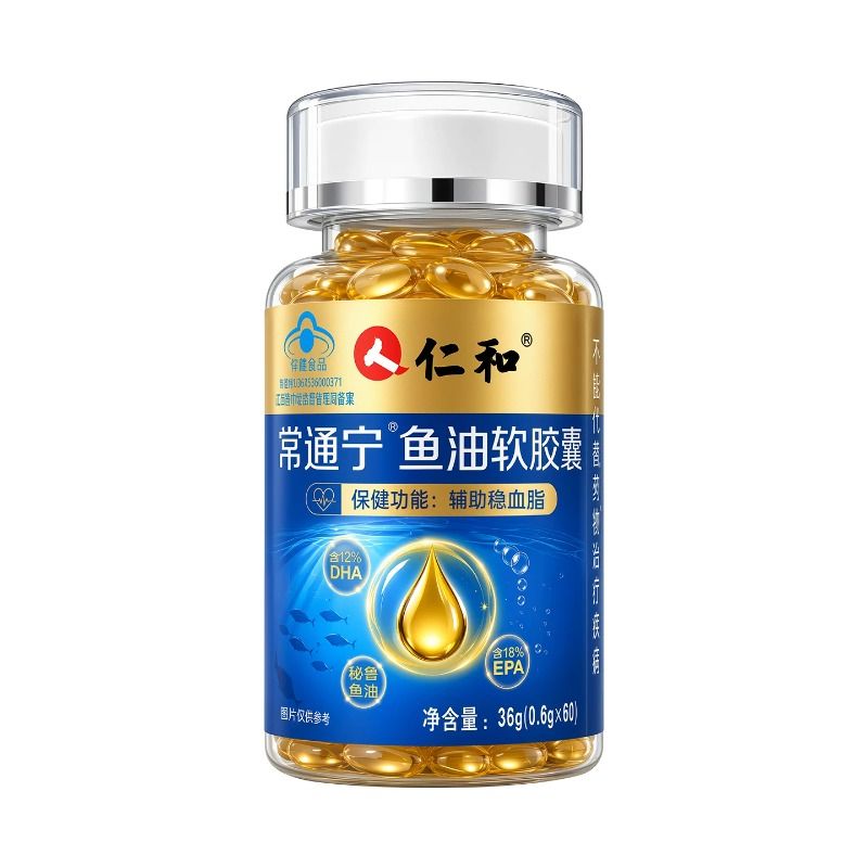 仁和深海鱼油软胶囊鱼肝油omega3高纯浓度中老年官方旗舰店血脂