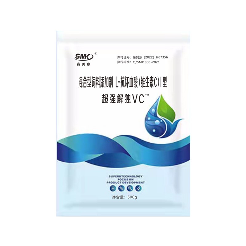 赛美康超强解独VC应急灵降解毒素