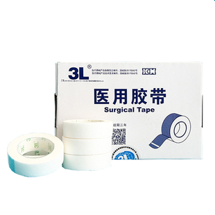 3L医用压敏胶带无纺布卷透气非织造纸胶布PE易撕创口贴自粘宽敷料