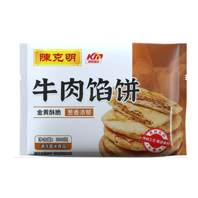 安格斯牛肉馅饼葱油肉饼顺丰包邮
