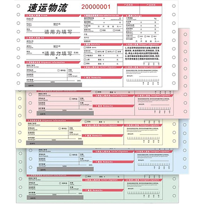 定做针式打印机票据二联三联单据