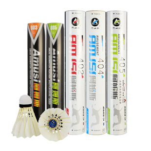 阿姆斯训练羽毛球402/403/405软木鹅毛鸭耐打室内外比赛12个羽球