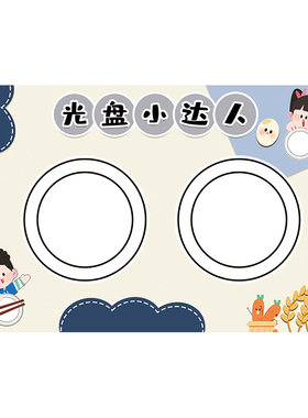 莫兰迪色自理能力流程图喝水贴纸
