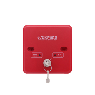 高新投三江手动自动转换盒QM-MA-968替代QM-MA-966控制器转换盒