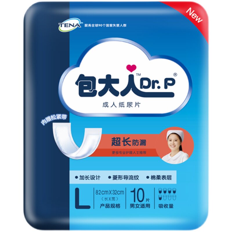 包大人超长l码孕产妇成人纸尿片