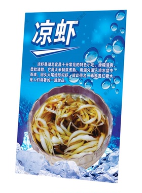 凉虾广告海报贴纸斑斓粉冰粉冰汤圆摆摊宣传画墙面装饰画自粘贴画