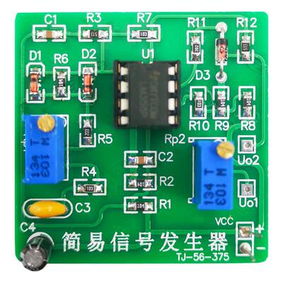 简易信号发生器套件焊接DIY电子