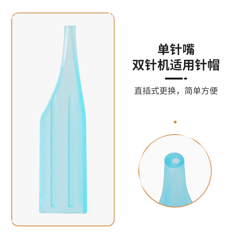 纹绣机器双针帽双针机半抛单针帽七排针帽纹眉漂唇双排针帽100个