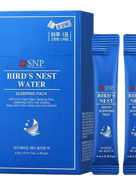 韩国正品SNP燕窝睡眠面膜女提亮补水保湿涂抹式夜间修护免洗滋养