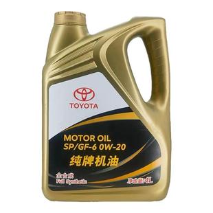 丰田机油纯牌原厂全合成0w20卡罗拉凯美瑞荣放RAV4汉兰达锐志雷凌