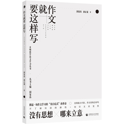 育甲国家玮高分作文写作方法