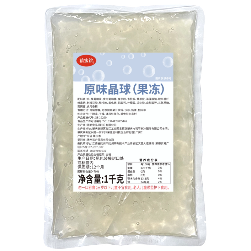 寒天晶球12袋整箱119元起
