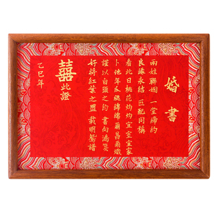 鹤栖涧a4a3胡桃木中式高档实木画框婚书相框式订婚结婚书法摆台框