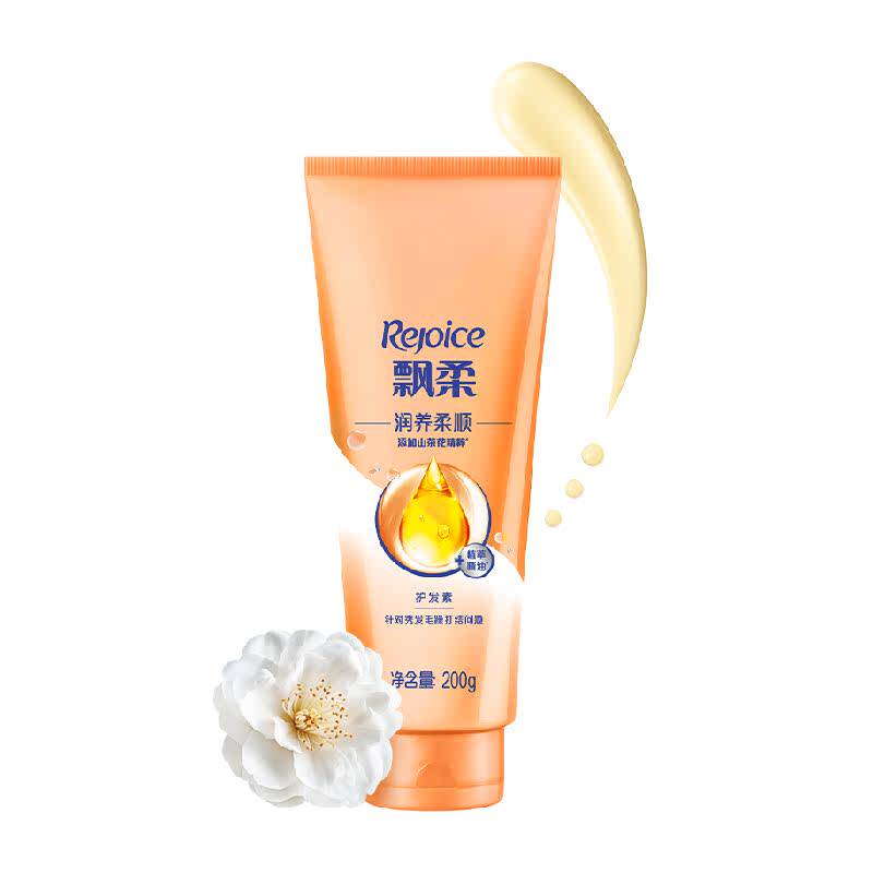 飘柔200g精油润养护发素女柔顺顺滑修护毛躁干枯男女
