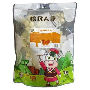 酸奶巴旦木仁新疆特产牧民人家网红巴坦木干坚果休闲零食夹心孕妇