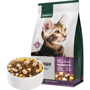 网易天成严选新款全价六拼冻干猫粮通用成猫幼猫专用奶糕鸡肉天然