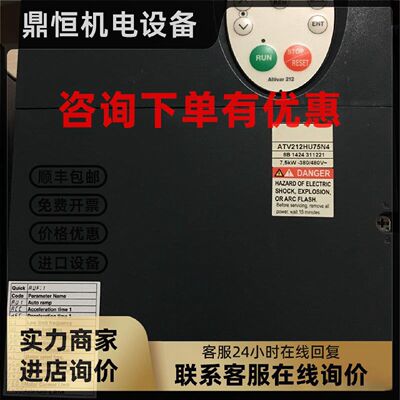 议价ATV212HU75N4 施耐德ATV212系列7.5KW变频器九五成新