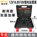 箱子12V16.8V18V21V电钻收纳电动工具通用配件塑箱 锂电充电钻加厚