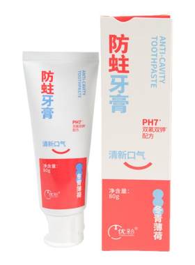 优牙合ph7含氟防蛀牙膏成人正畸