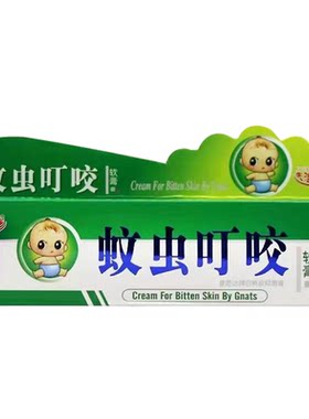 夫洁美宝蚊虫叮咬跳蚤蚊子咬红痒膏臭虫床虱防蚊子虫叮咬消包清携