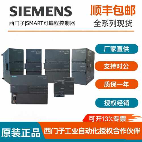 议价西门子SB 6ES7288-5CM01-5DT04-AE01-AQ01-BA01-0AA0-4RM60-6