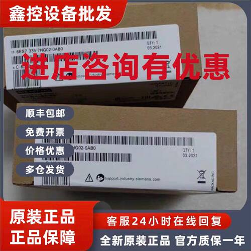 议价6ES7335-7HG02-0AB0西门子全新原装模块6ES7335-7HG02-0AB0