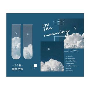 磁性书签朦胧幻想系列创意磁铁书签学生用书夹ins风景云朵简约文艺复古北欧风双面礼品书页夹冰箱贴标签贴纸
