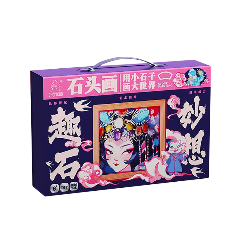 女孩手工diy石子画玩具生日礼物
