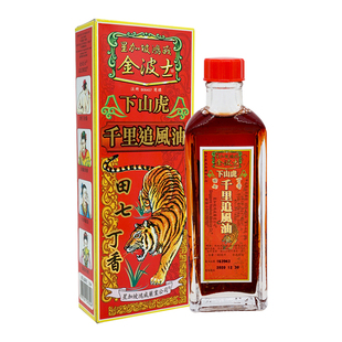 香港港版原装金波士千里追风骨刺灵活络油正品代购腰颈椎劳损40ml