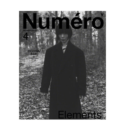 【现货】【单期杂志】Numéro Netherlands 裴斗娜封面 时尚潮流杂志 荷兰英文双语版 2021年春夏新刊