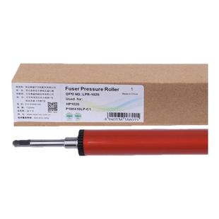 莱盛 适用惠普HP1020下辊 HP1010 1018 M1005定影下辊 佳能2900 2900+ LBP3000定影下辊下胶辊打印机定影下辊